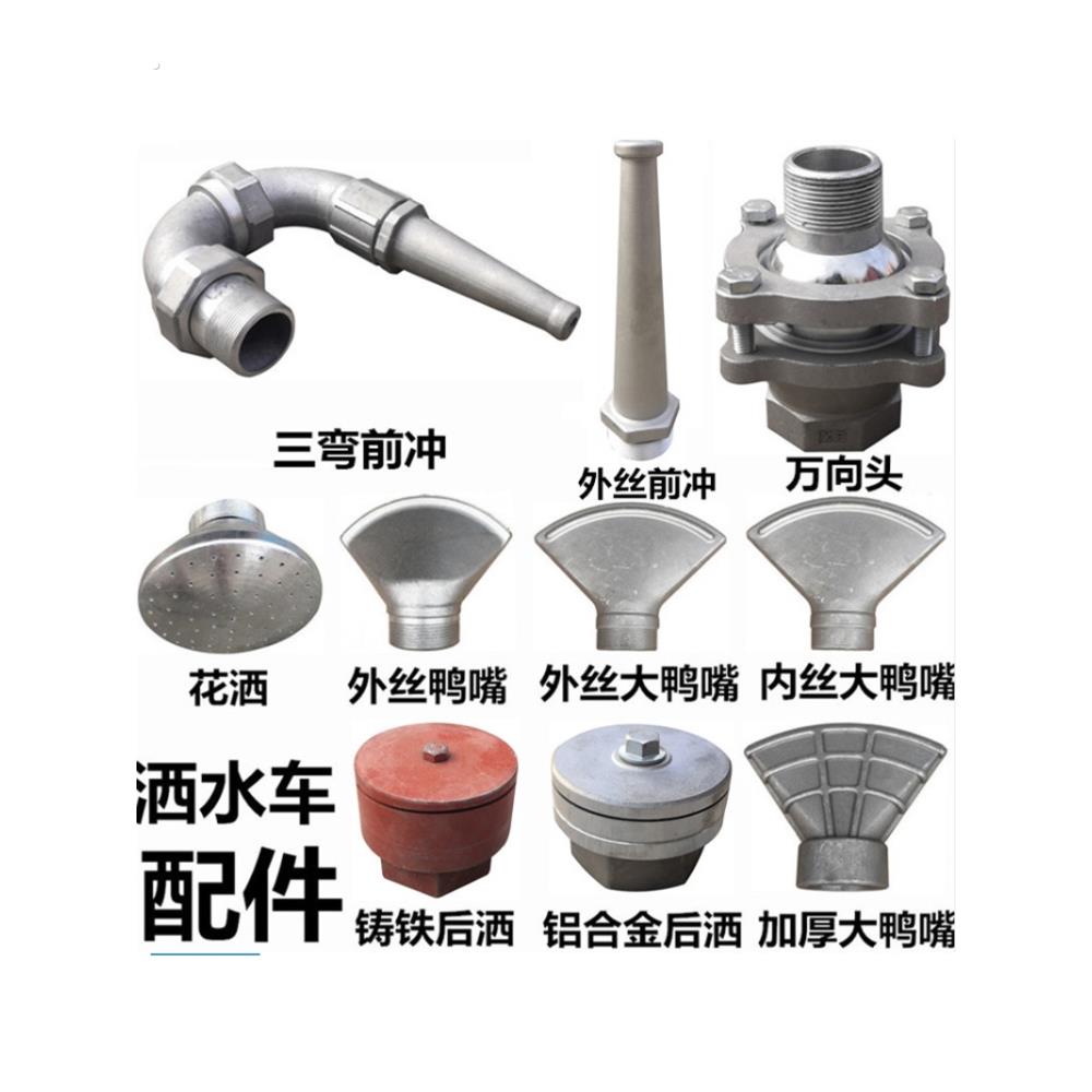 洒水车电动水炮配件誉达威电机控制盒软水管旋转座炮头电子炮大全