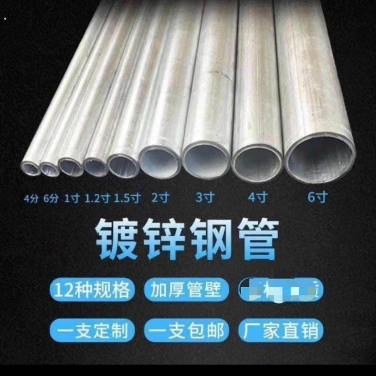 镀锌圆管铁管空心管4分6分1寸4寸钢管立柱6米搭棚钢管材大小口径