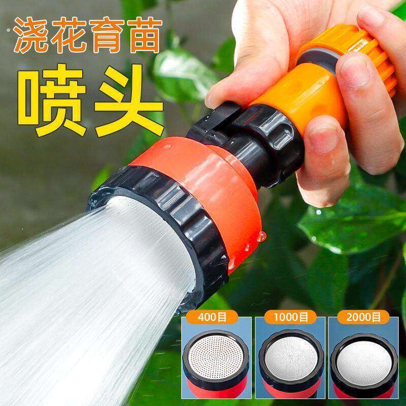 育苗喷头1000目2000目浇水神器4分软管家用园艺洒水浇菜浇水喷头