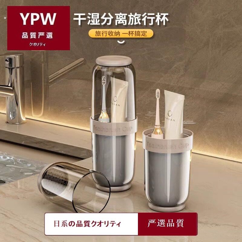 日系品质旅行漱口杯四合一套装便携牙刷收纳盒刷牙杯大容量洗漱杯