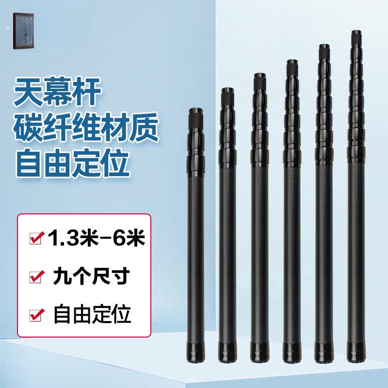 碳素纤维天幕杆帐篷支撑竿1.72.4/2.7/米自由定位伸缩超轻可调节