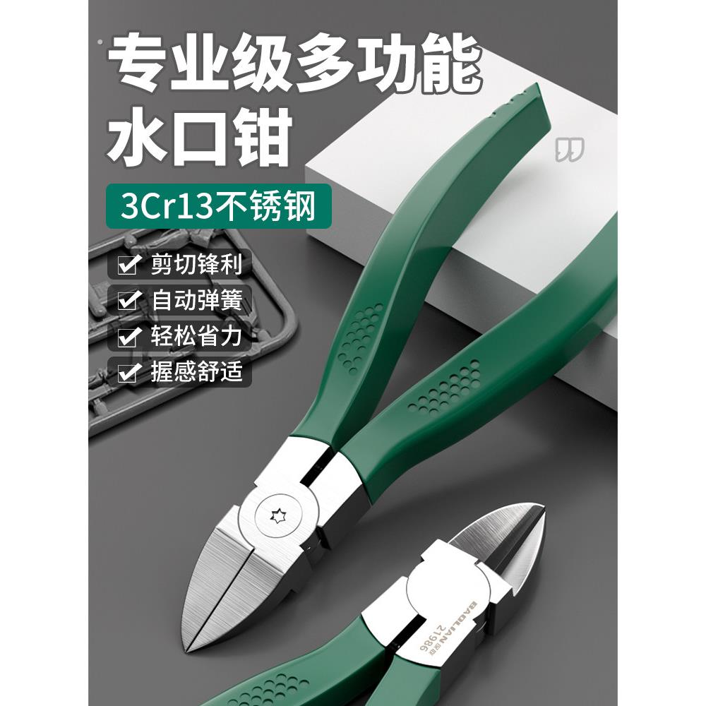 水口钳工业级不锈钢专业快速剪钳高硬度省力剪切神器多功能手工钳