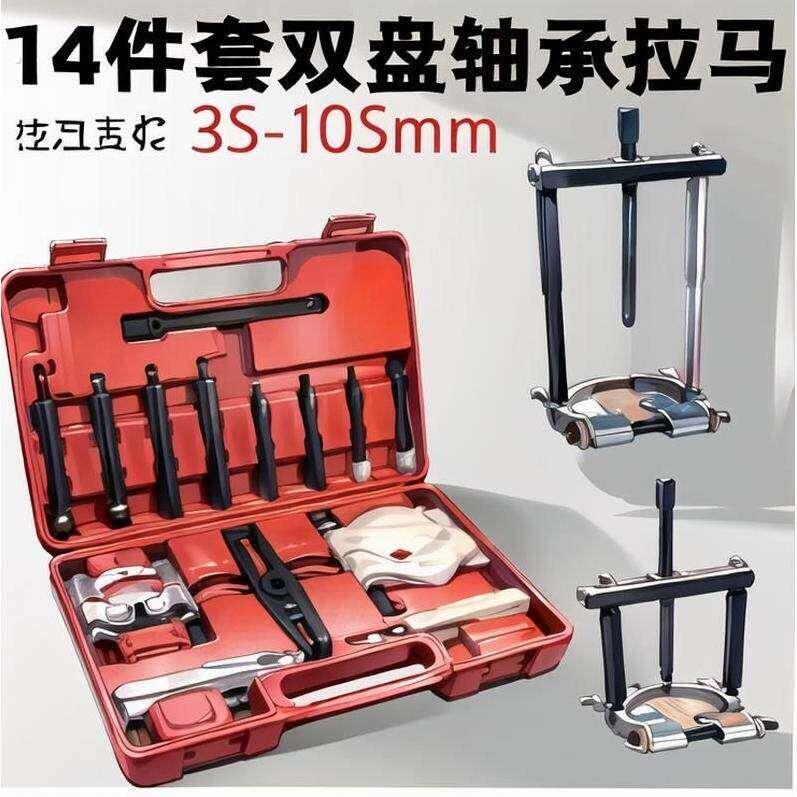 德国品质多功能变速箱拉马器万能新款双盘拉马碟式卡盘铸钢锻造轴