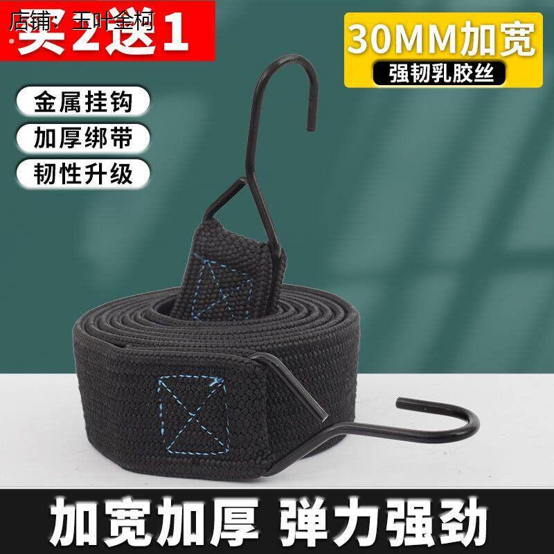 绑车绳耐磨货车专用绳结实大绳子软绳新型紧绳器松紧绳高弹力耐用