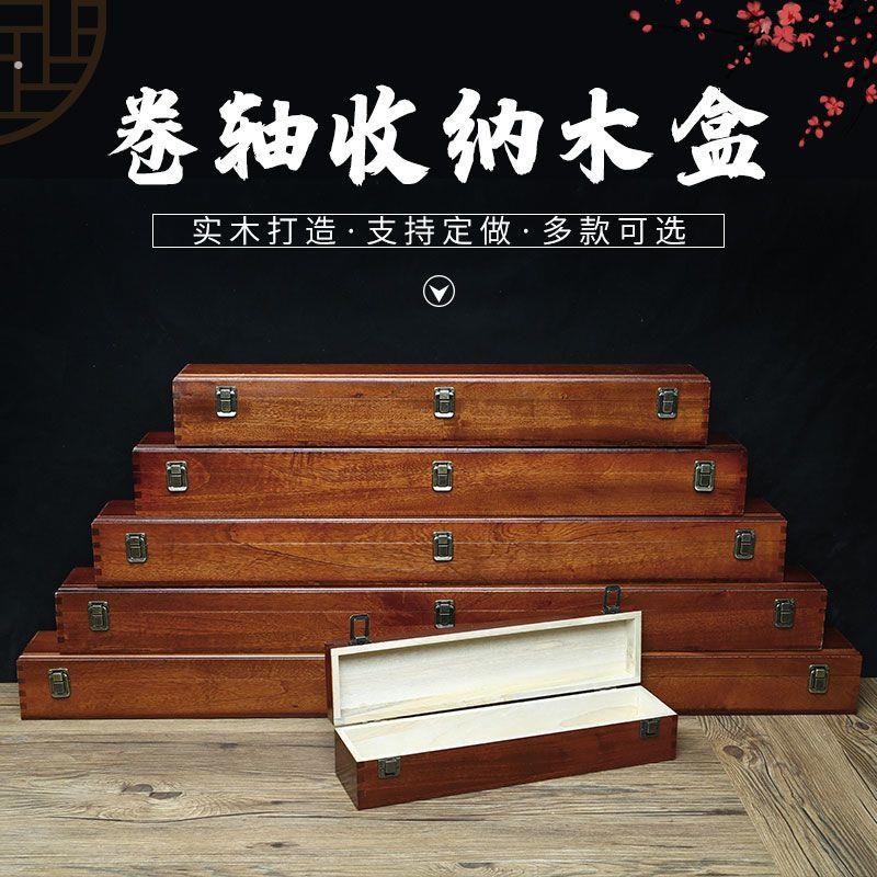 樟木书画盒字画盒樟木字画盒书法卷轴挂画木盒复古樟木长方形木盒