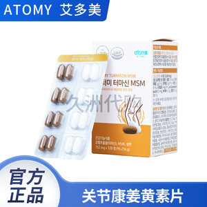 韩国直邮艾多美atomy关