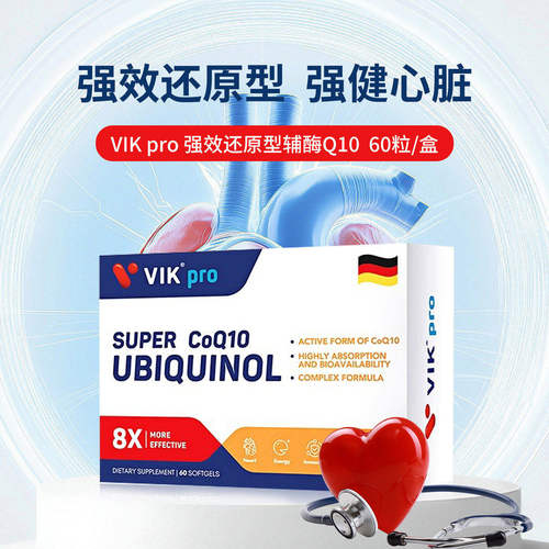 德国进口VIKpro还原型辅
