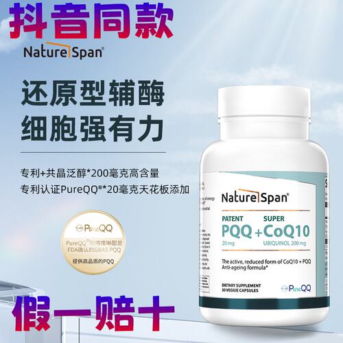 naturesp倍能适升级共晶
