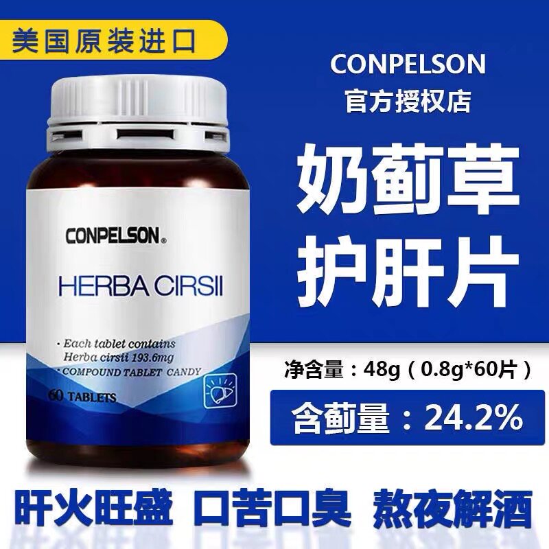 美国进口加强康普力斯蓟