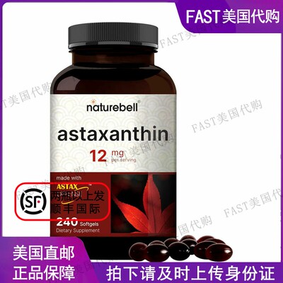 美国直邮NatureBeAsxant