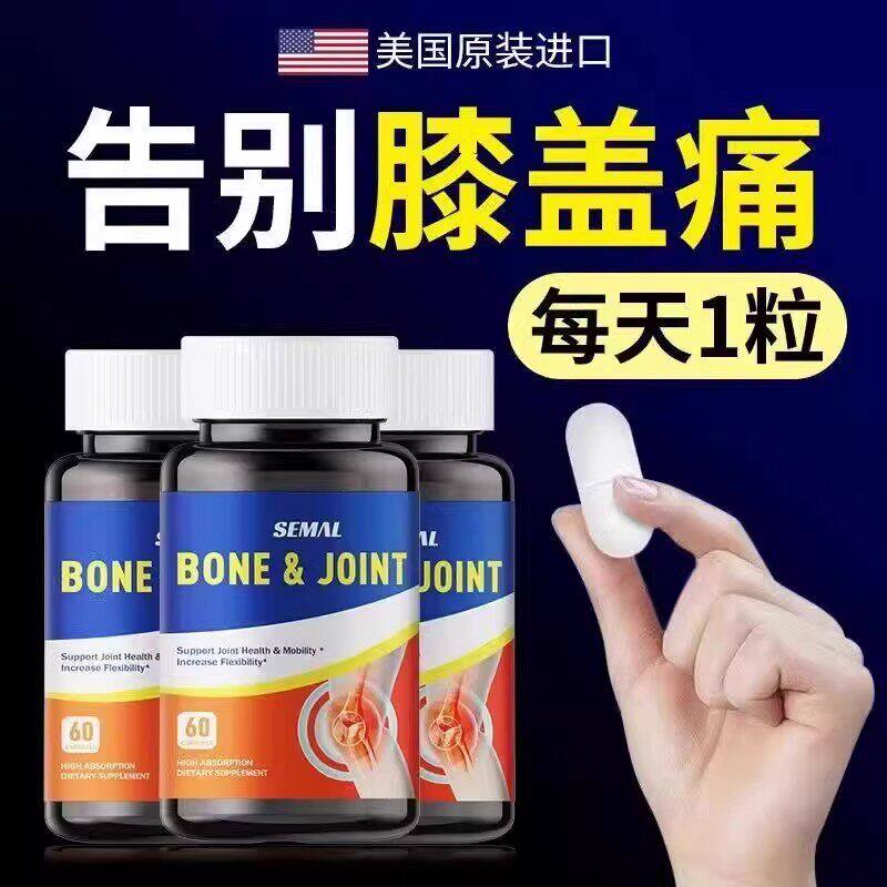 美国进口骨胶原蛋白软骨