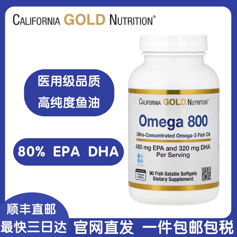 美国进口鱼油omega3高浓