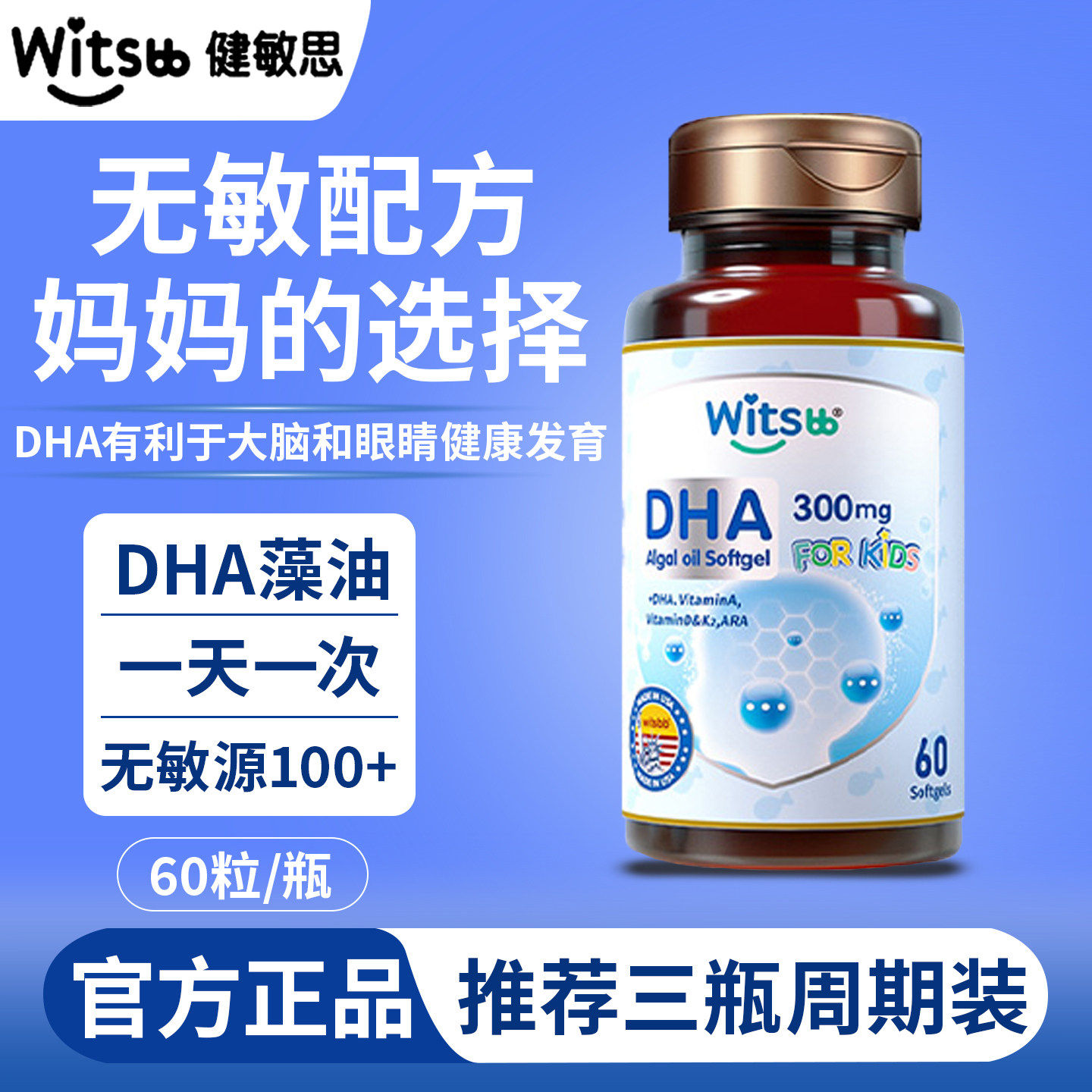 官方正品witsbb健敏思植