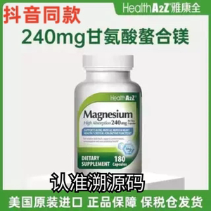 HealthA2Z美国原装进口甘