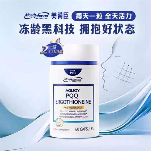 美强生硫麦角PQQ因亚精胺