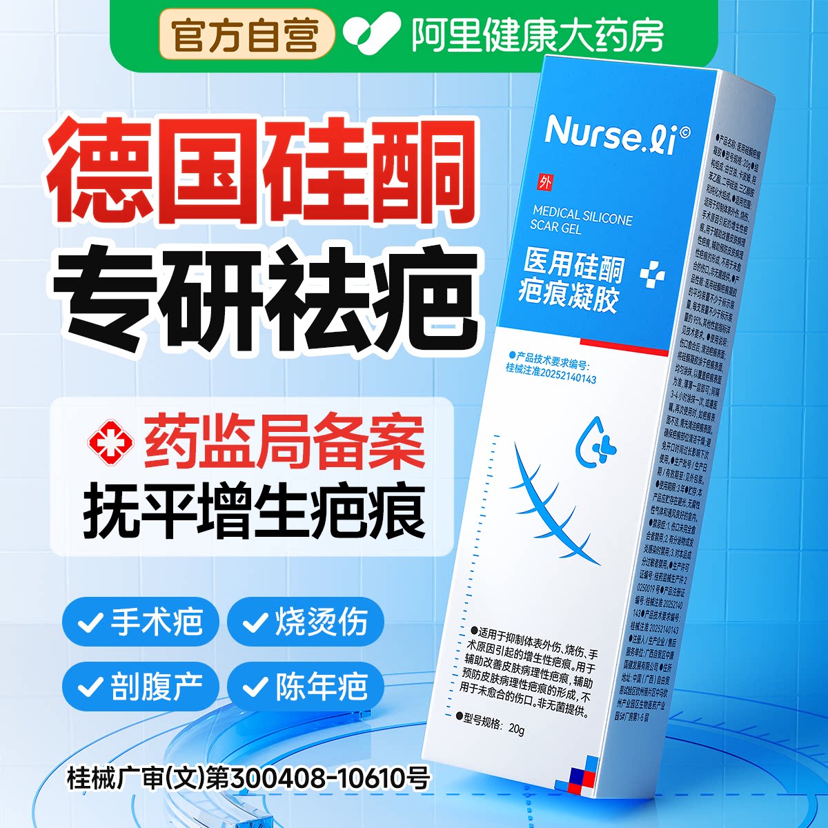 院线同款德国进口硅酮图片