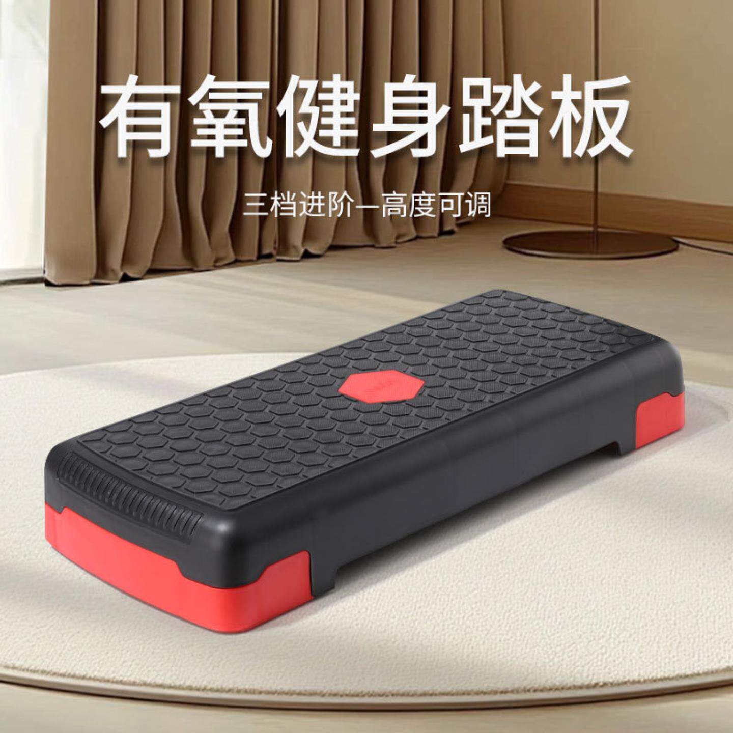 健身踏板台阶可调节韵律有氧
