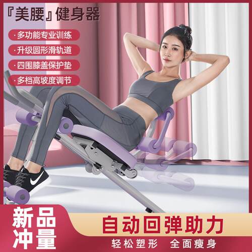 卷腹机腹肌训练器家用懒人健腹