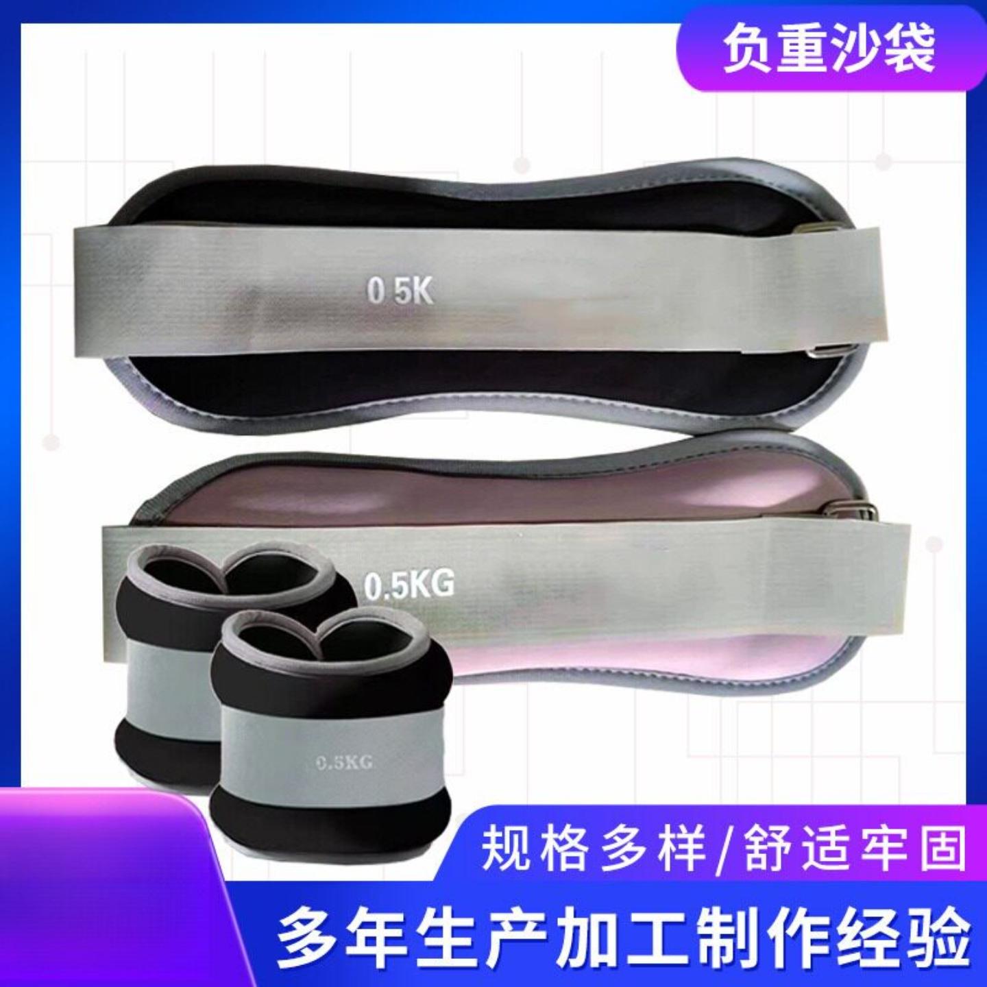 沙袋腿部肌肉训练绑手负重学生