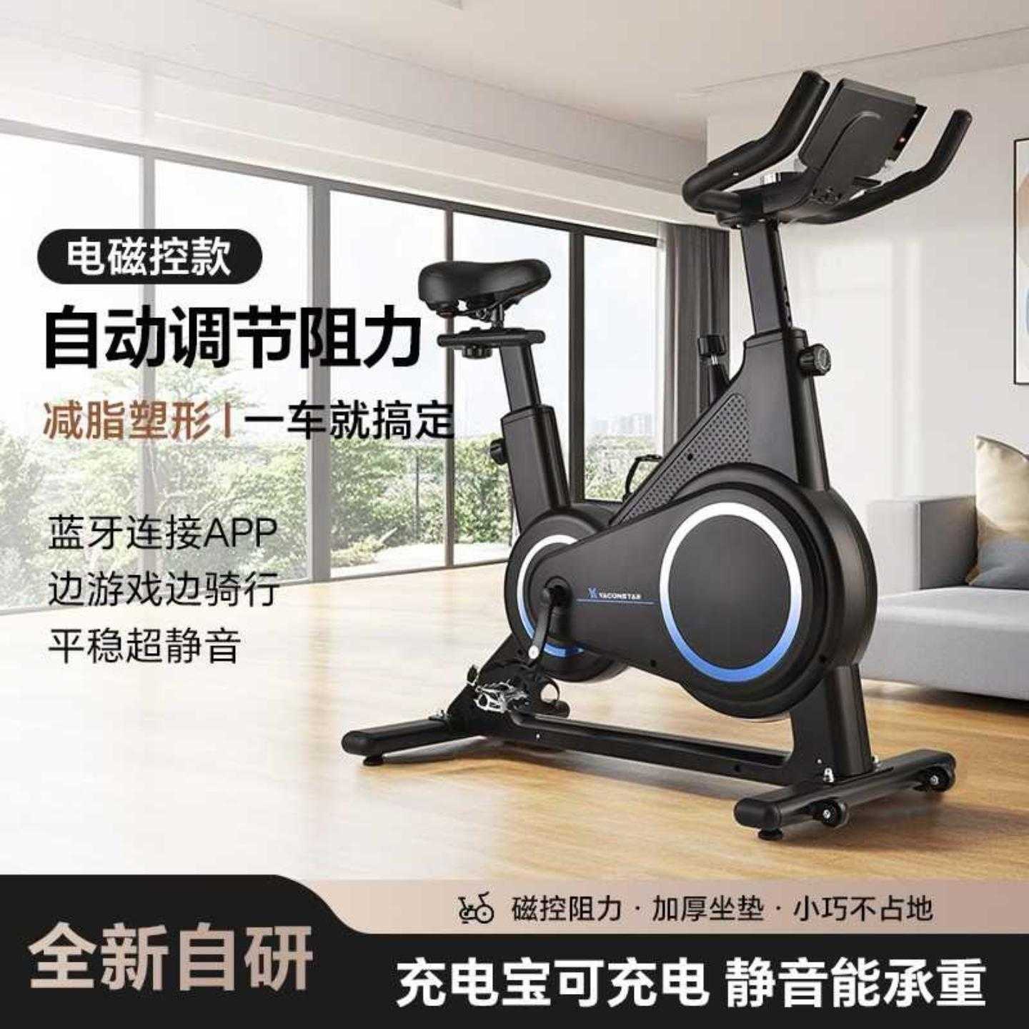 智能磁控动感单车家用超静音室内
