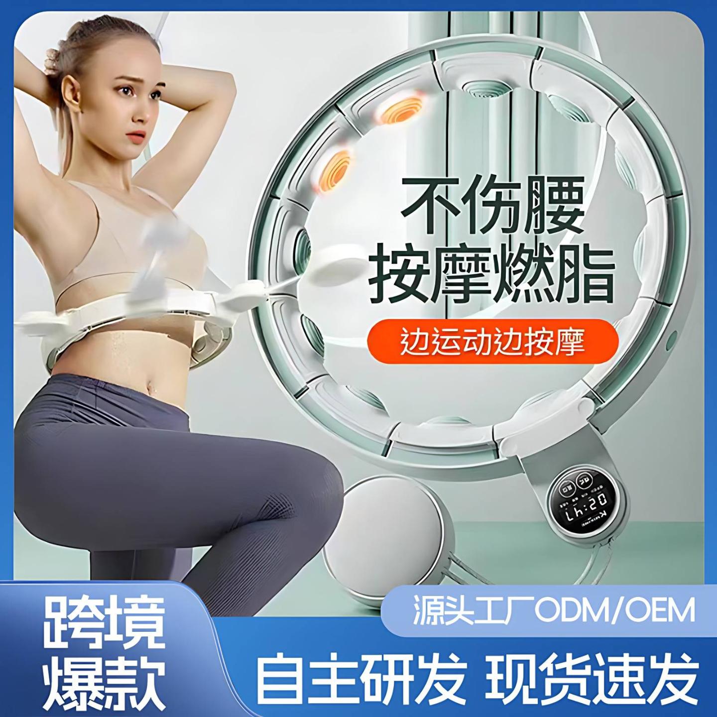 呼啦圈重力球智能收腹加重健身