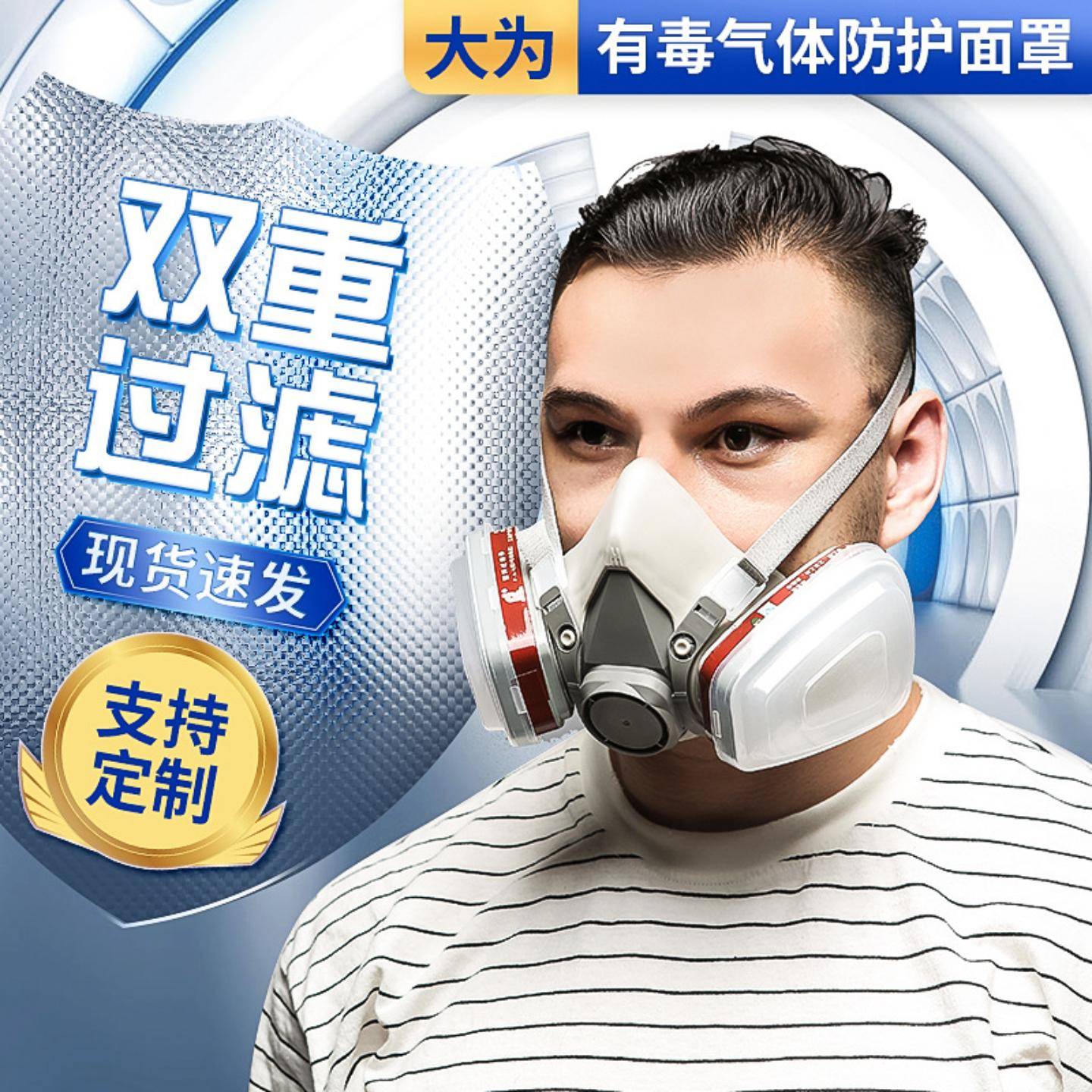 高级防尘防毒口罩6200面具防甲醛
