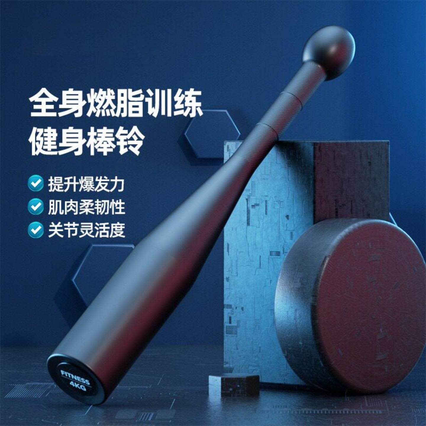 健身锤铃实心纯钢伊朗棒包男女家用力量综合体能训练减肥燃脂器械