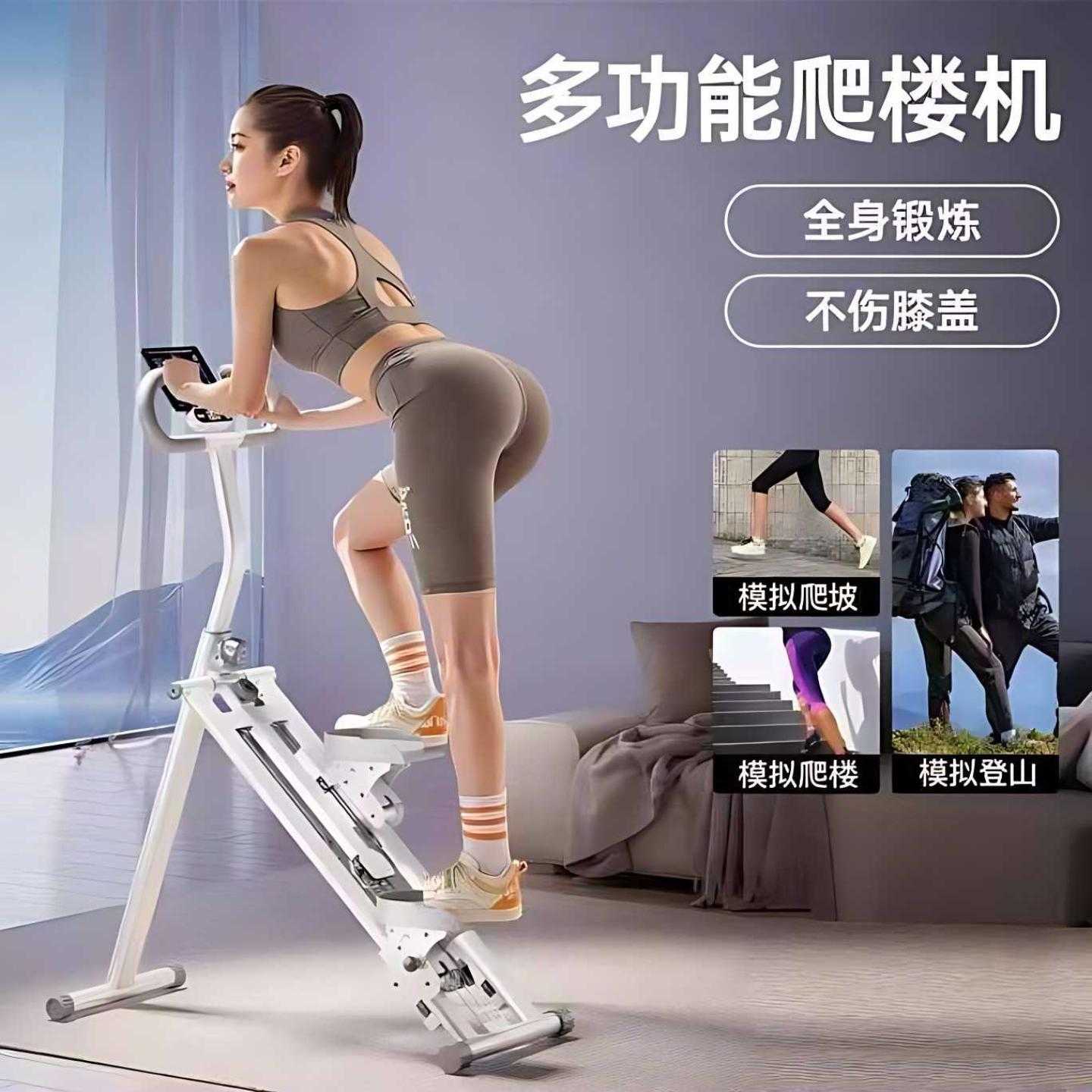 多功能爬楼机家用登山机静音