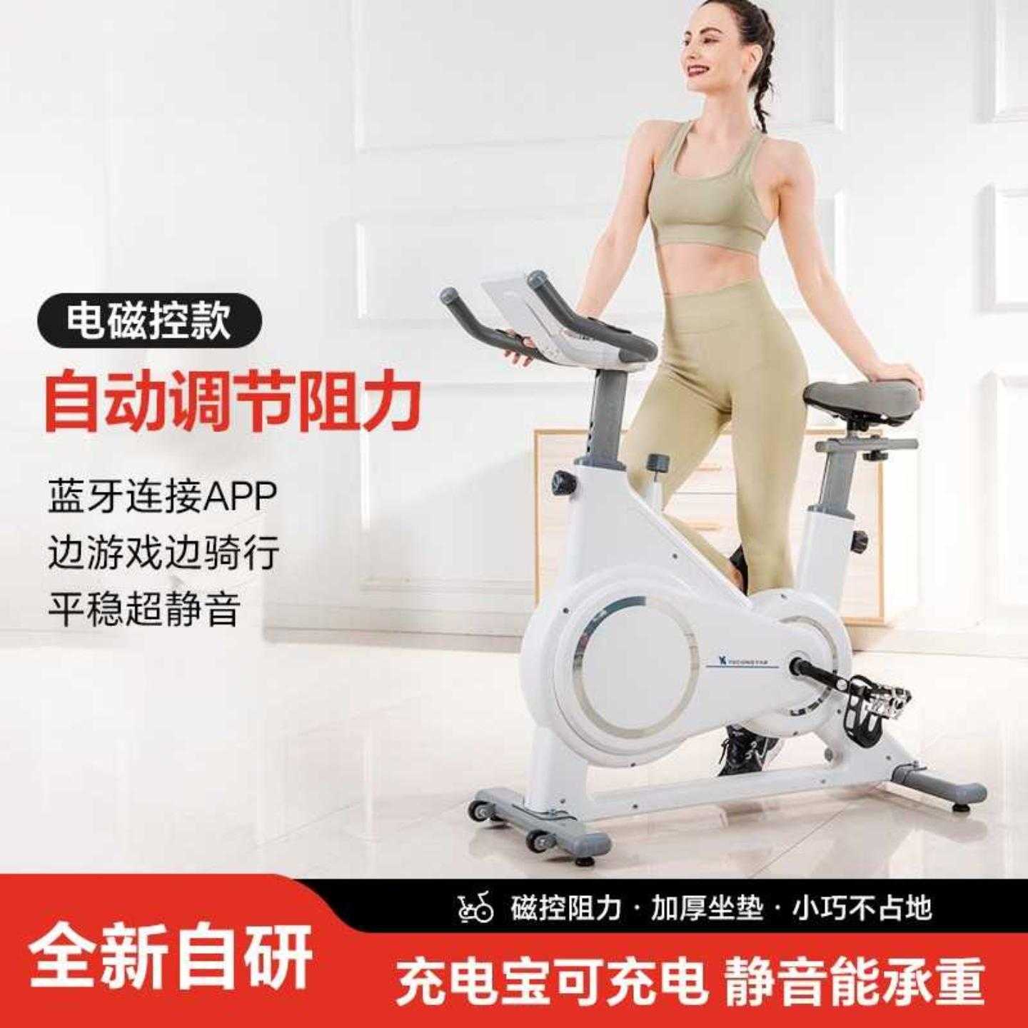 电磁控智能动感单车家用室内