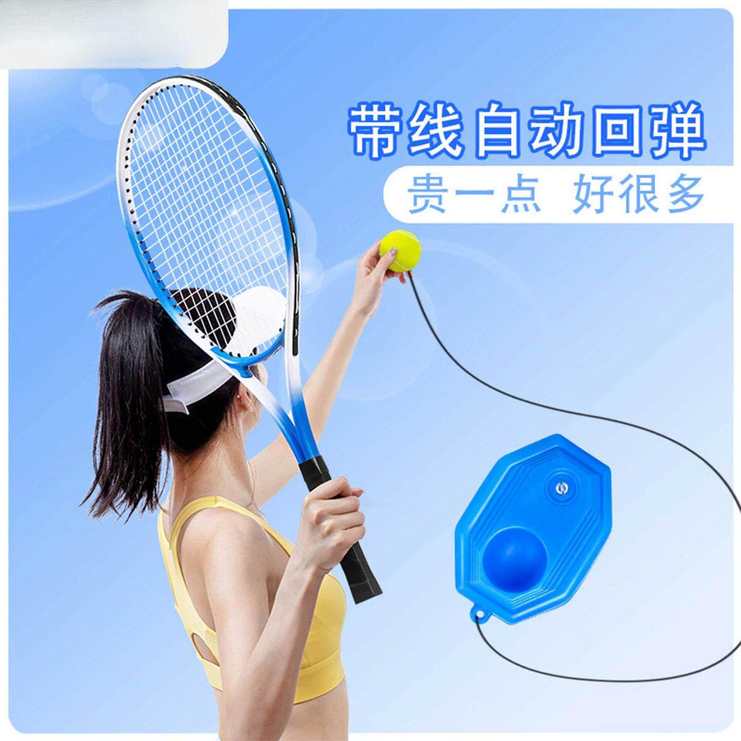 网球打带线回弹拍一个人练初学者