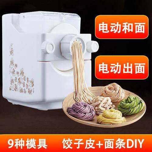 2026新款面条机家用全自动小型