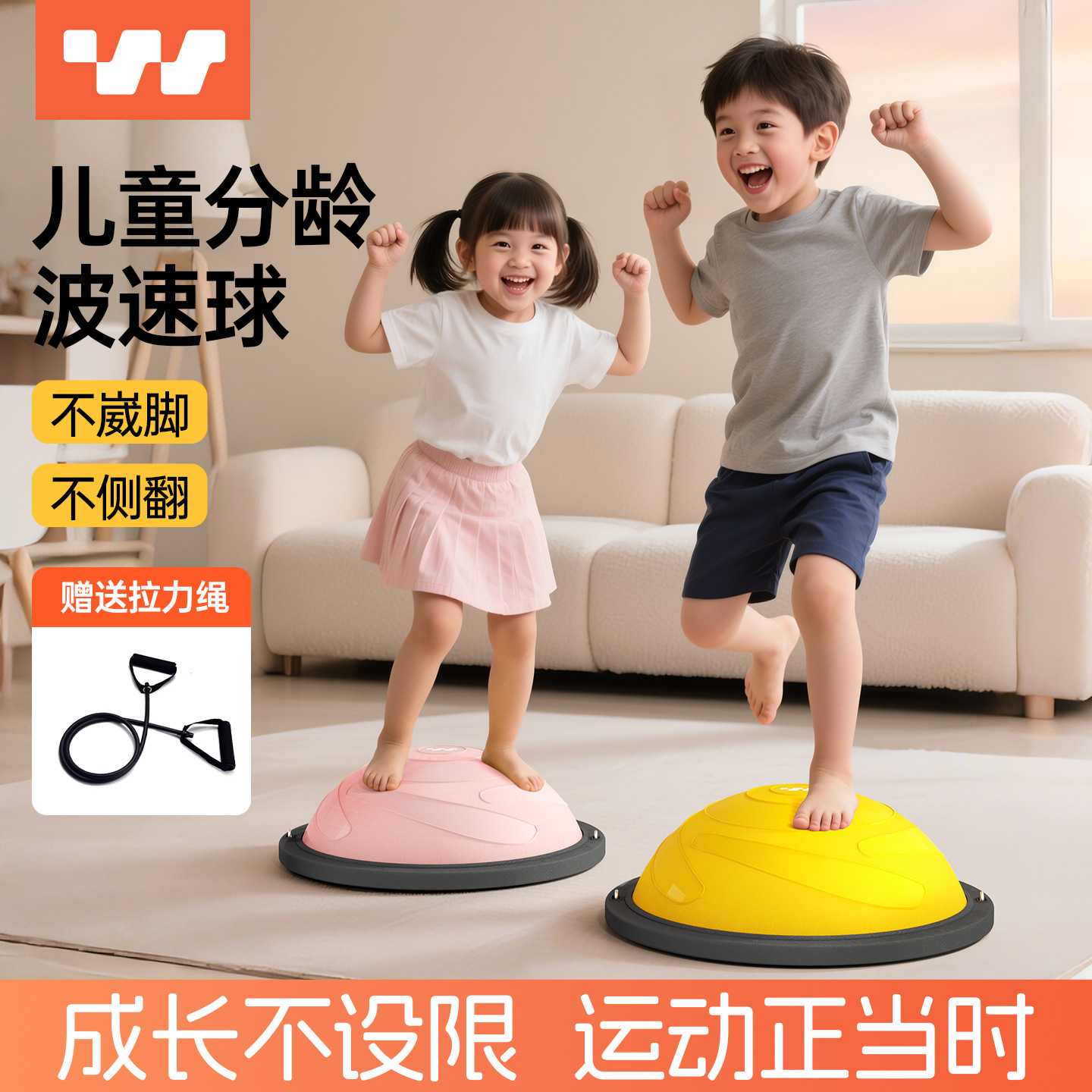 波波球健身平衡球儿童波速球感统