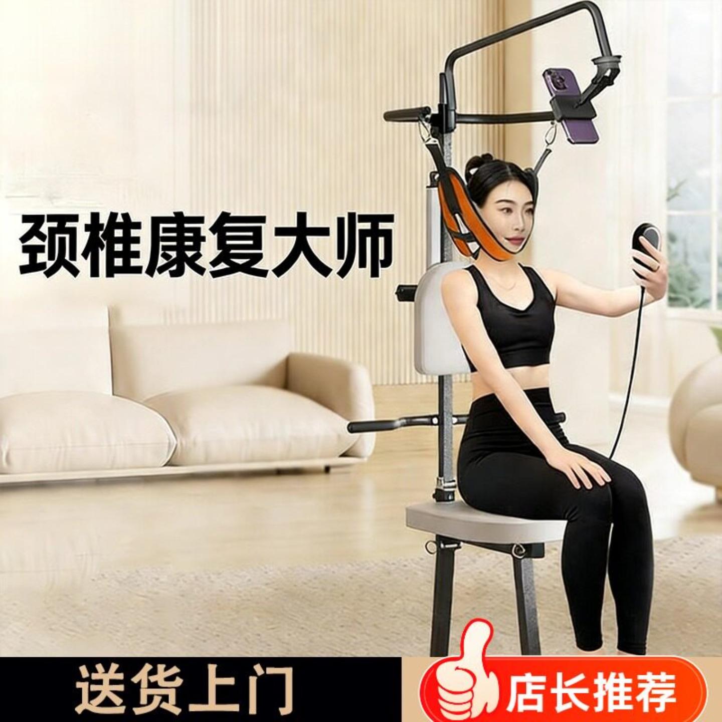 电动颈椎牵引椅家用矫正颈部抗阻