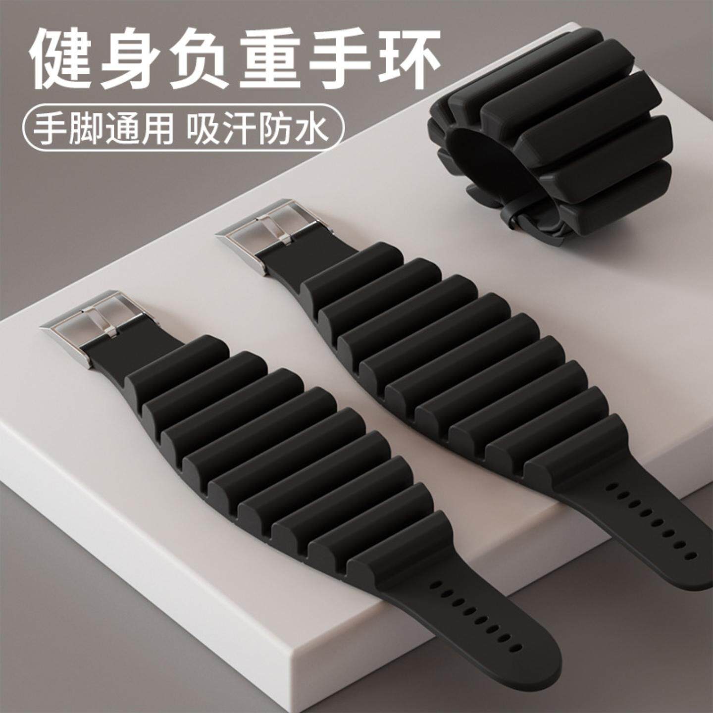 负重手环硅胶调节腕带脚踝瑜伽