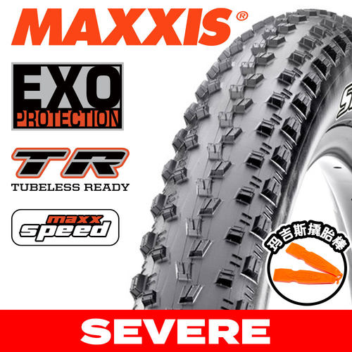 玛吉斯severe29*2.25山地车XC越野EXO防刺准真空雨胎外胎MAXXIS