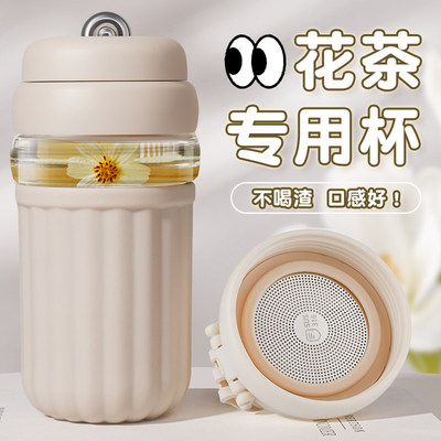 草莓生活泡花茶玻璃水杯子女生士办公室2026新款分离专用耐高颜值