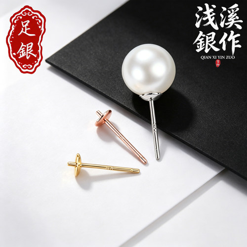 S999足银珍珠托耳针DIY配件