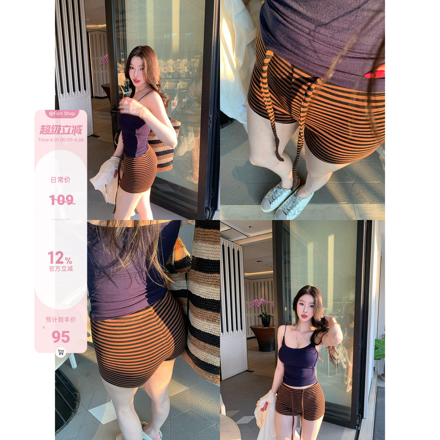 【Fart Shop】生巧布朗 黑咖条纹中腰短裤女春夏高弹系带休闲裤