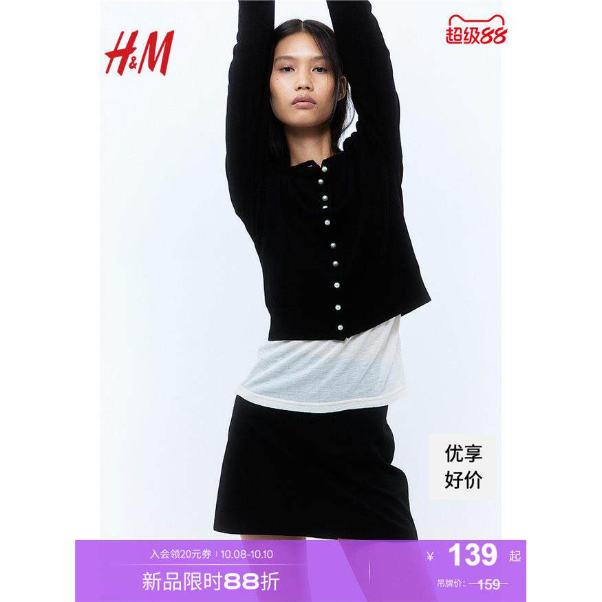 HM女装毛针织衫秋季外搭开衫薄款圆领针织外套1237776