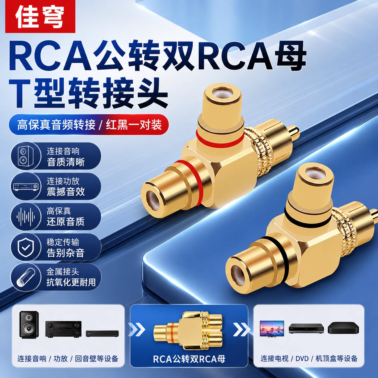RCA三通头音频线插头视频一分二AV线转接头二合一公rac双莲花头接口母头一进二出2RCA母座功放音箱音响CD机
