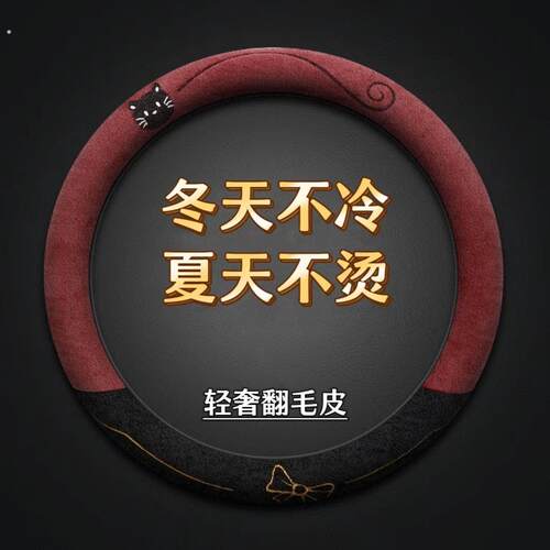 新款翻毛方向盘套高级感麂皮绒吸汗防滑轻薄个性把套