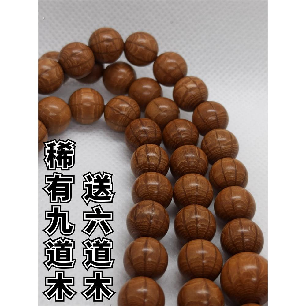 六道木手串男木九道木老料降龙手持手錬念珠108散三通女饰品文玩