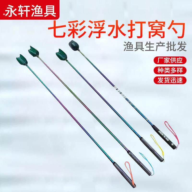 打窝勺碳素浮水带抛物线抛饵勺带失手绳变色龙七彩浮水打窝勺