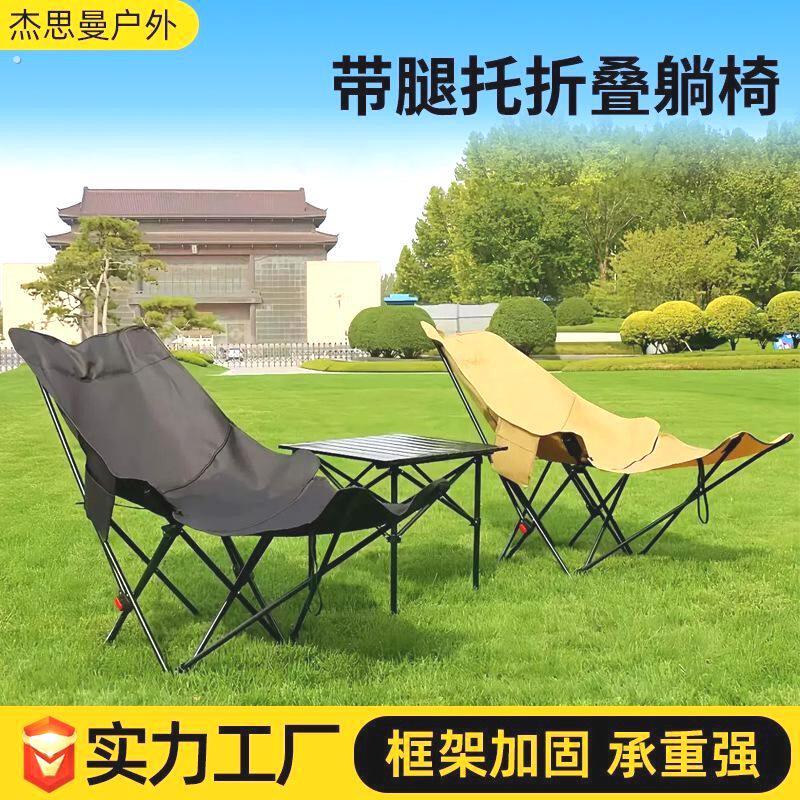 粉丝专属户外躺椅折叠办公午休月亮椅三档调节靠背带脚托椅子