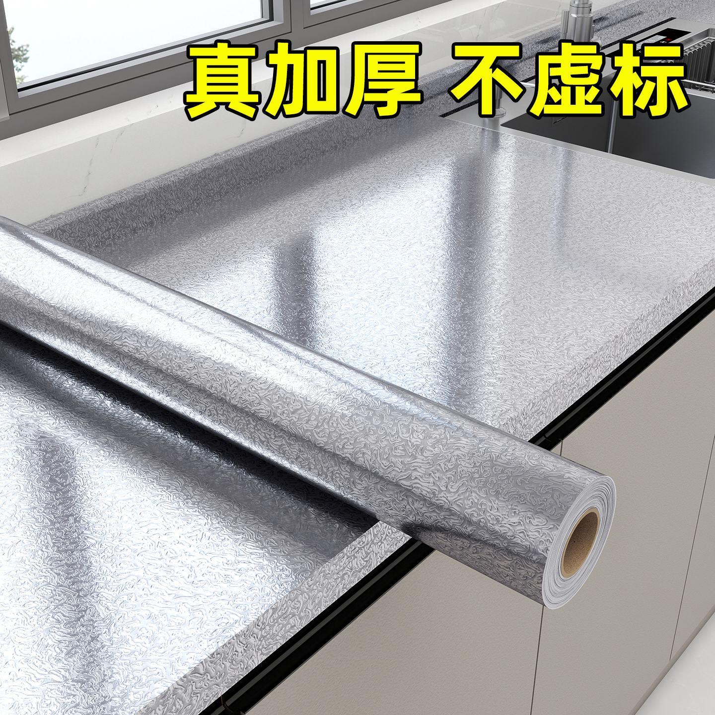 瓦斯炉防油贴纸耐高温墙面整体橱柜铝箔加厚自粘壁纸防水防潮锡箔