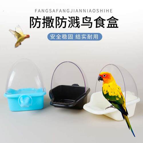 新款自动喂鸟器防甩食杯鹦鹉食盒防撒防溅鸟食罐八哥鸟笼配件用品