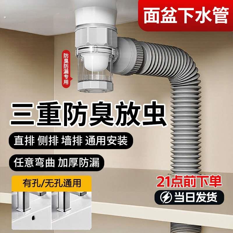 全套防臭面盆下水器洗手盆洗脸下水管卫生间陶瓷横排直排配件