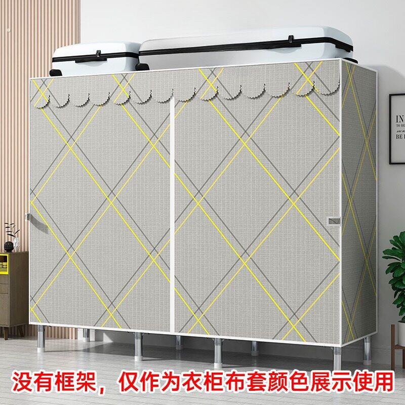 简易衣柜布套外罩单卖定做替换布帘防水晒柜货架防尘罩牛津布加厚