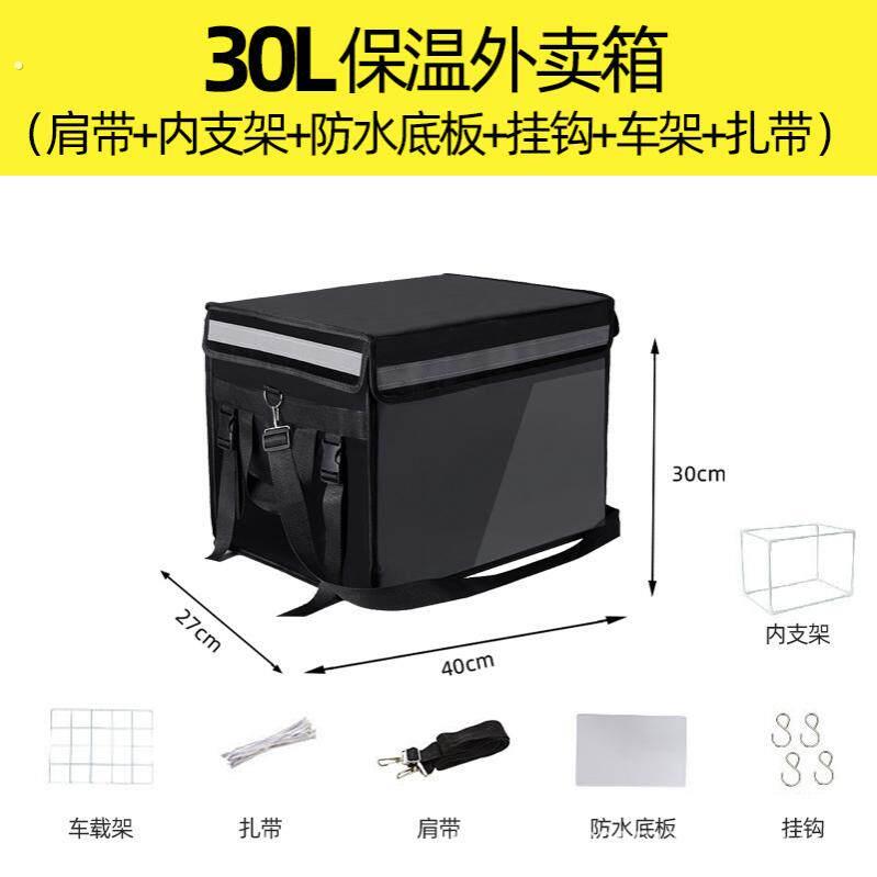 电动车外卖送餐箱骑手专用防雨耐用保温箱车载手提便携冷藏闪送