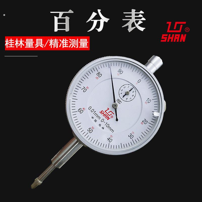 桂林百分表0-3-5-10-30-50-100山字指针示表带钻高精度量具
